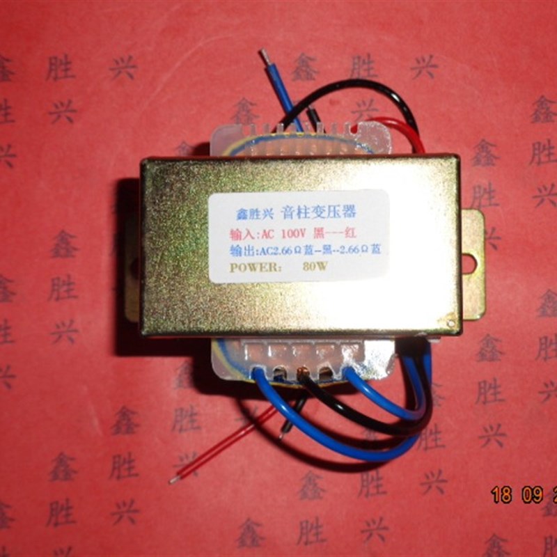 100W音响功放公共广播音柱音频变压器定阻改定压入100V出2.66欧姆