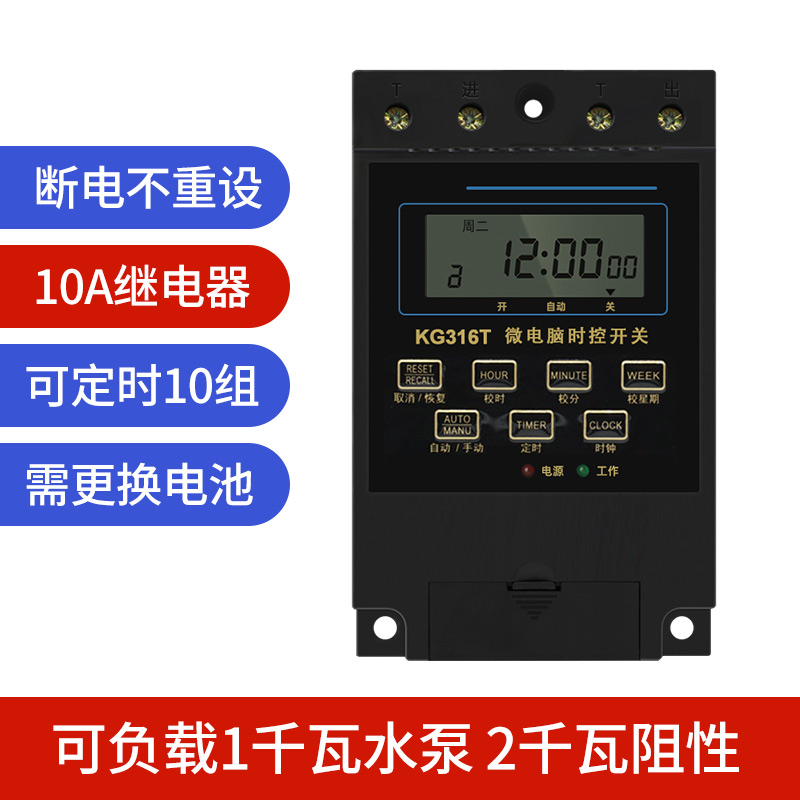 大功率定时器定时开关220V单相潜水泵电动机风机全自动时控开关2P