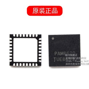 集成电路 芯片 PAM8620TR 贴片QFN32 PAM8620