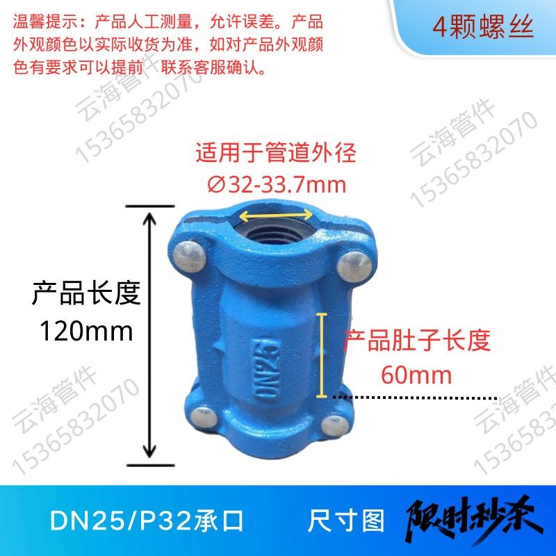 承口哈夫节大肚子抢修器包管件抢修接头PE管镀锌管抱箍堵漏器开边,纺织面料/辅料/配套,其他纺织机械,淘宝优惠券,粉丝福利购,淘宝优惠卷