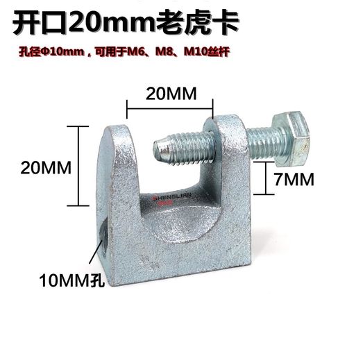 铸铁老虎卡 方形老虎牙镀锌虎口夹 C型钢吊件工字钢管夹 开口卡箍