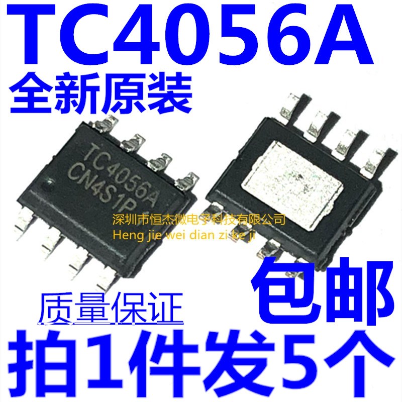 全新原装 TC4056A TC4056 SOP8 1A锂离子电池充电芯片管理器