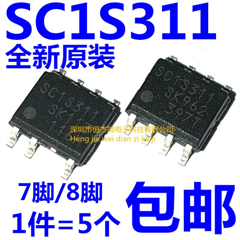 全新原装 SC1S311 SSC1S311 7脚/8脚 液晶电源管理芯片IC集成块