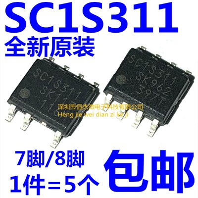 全新原装 SC1S311 SSC1S311 7脚/8脚 液晶电源管理芯片IC集成块