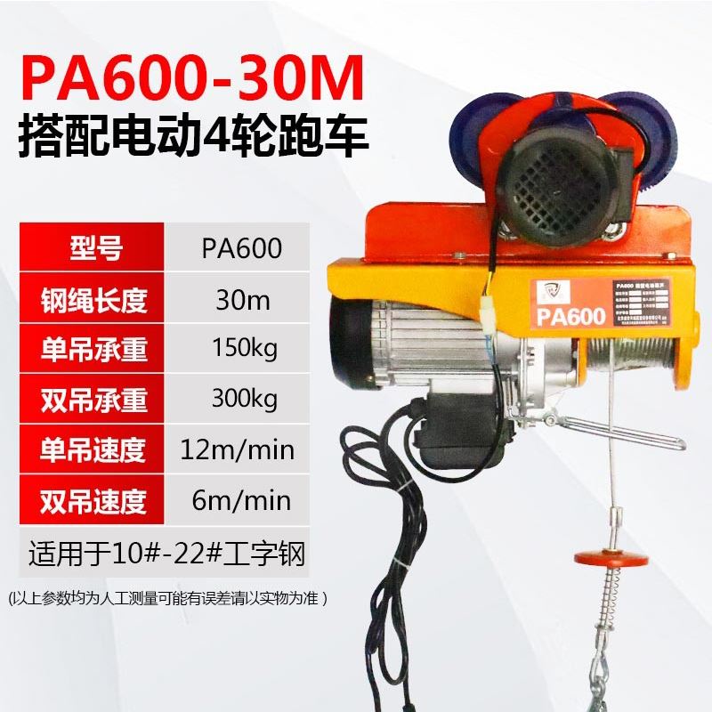 电动葫芦220V1吨连体跑车吊机家用小型升降轨道行车卷扬机提升机