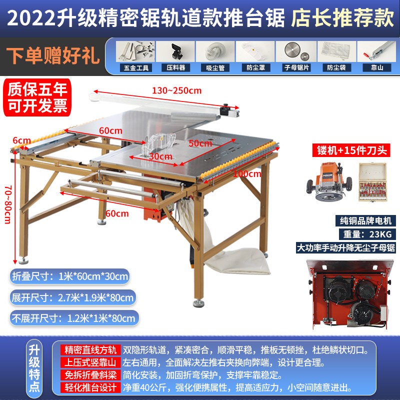 折叠木工锯台工作台多功能精密锯无尘子母锯All木工机械推台锯