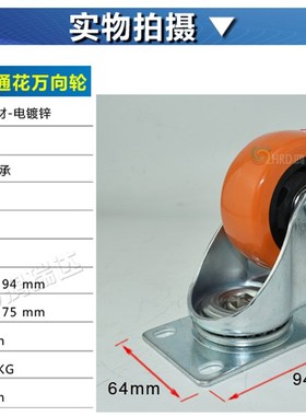 脚轮万向轮黄色 橙色轮3寸聚氨酯双轴承活动货架轱辘工业万向轮子