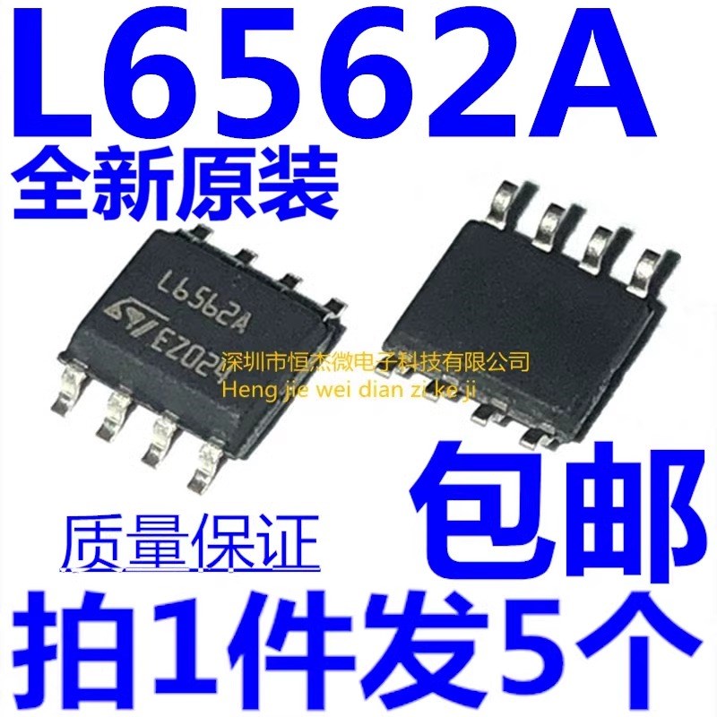 全新原装进口 L6562A L6562ADTR 贴片 SOP-8 液晶电源芯片