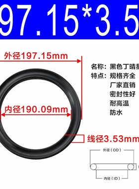 星型圈X型圈内177.39/183.74/190.09/196.44/202.79/209.14*3.53