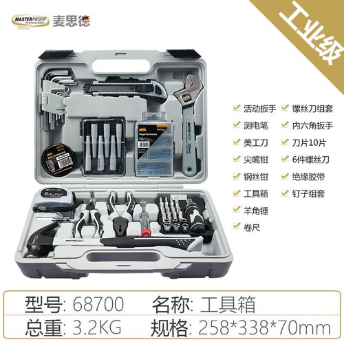 德国工具箱家用套装小型家庭电工多功能组合电钻五金工具大全组套