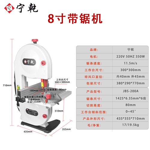 带锯机宁乾8寸家用木工曲线拉花锯佛珠开料机小型木工倒角带锯床