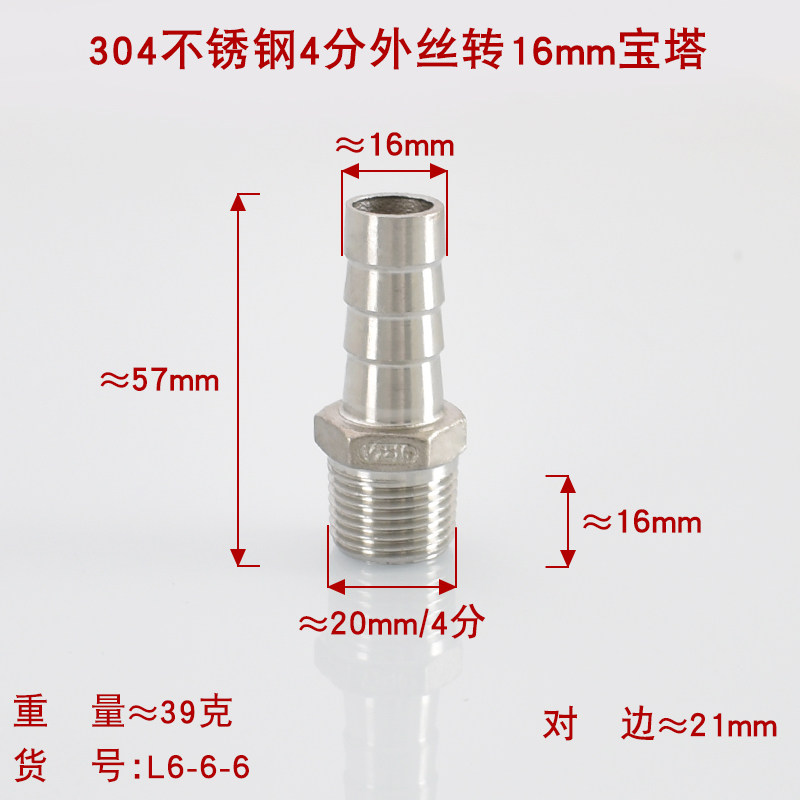 304不锈钢宝塔外丝直接4分6分1寸转32 25 20 19 16 12 10 8 6mm,个性定制/设计服务/DIY,明信片定制,淘宝优惠券,粉丝福利购,淘宝优惠卷