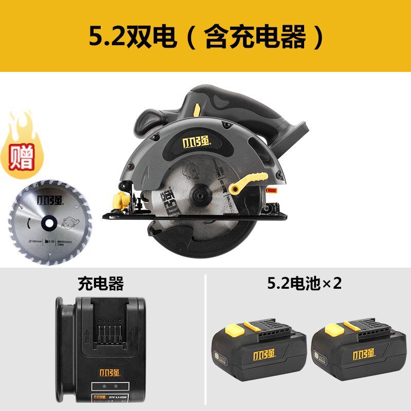 小强充电式电圆锯5883锂电圆盘锯木工手提锯电锯切割机电动工具