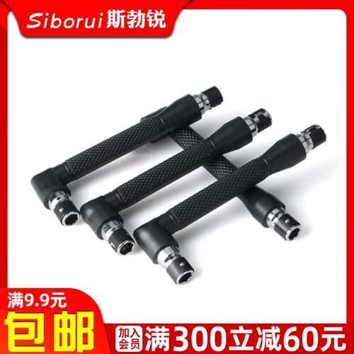 手动批头扳手L型内六角螺丝刀90度拐弯器直角两用弯头套筒旋具