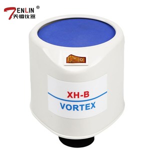 XH-B旋涡混合器涡旋振荡器实验室实验室旋涡液体粉末震荡摇匀器
