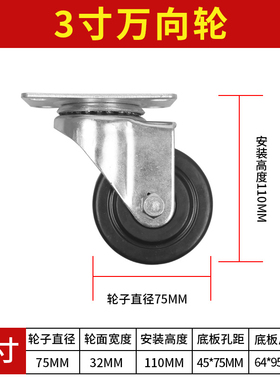 3寸防静电脚轮4寸5寸黑色橡胶万向轮耐磨推车轮定向静音刹车轮子