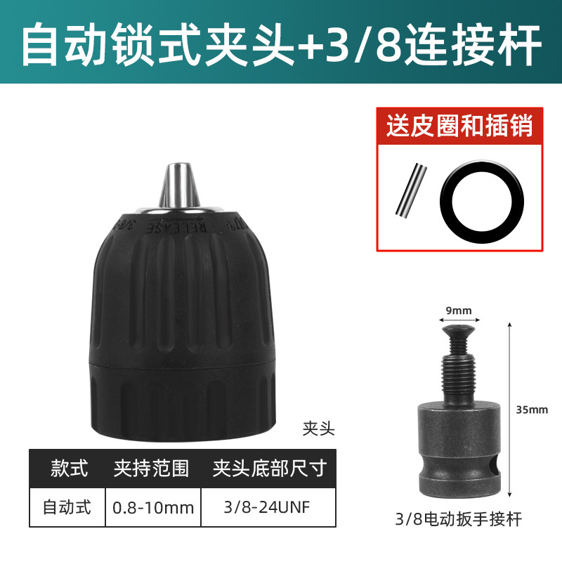 电动起子转换头器气动扳手套筒万向接头电钻夹头手机电池子转换头