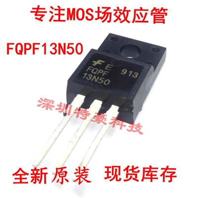 FDPF13N50NZ FQPF13N50C 13A 500V TO-220F MOS场效应管 原装