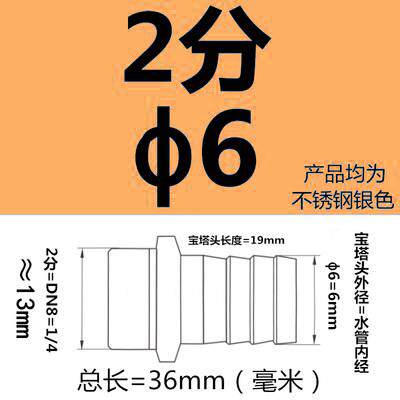 304不锈钢六角宝塔外丝皮管接头变径皮接头水管软管接头皮插竹节