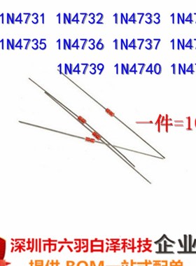 直插玻璃稳压二极管1N4727/IN4728/1N4729/1N4730/DO41(10个)