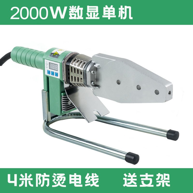 ppr热熔机2000瓦双管加热数显热溶接塑焊伟新星机20-63模头烫管器
