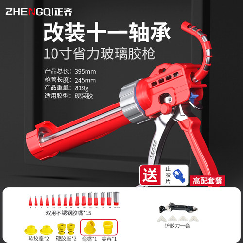 玻璃胶枪家用改装半圆硅胶软专用打胶神器自动断胶省力结构胶胶枪