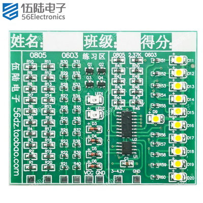 CD4017流水灯贴片元件焊接练习板套件电子技能实训电路TJ-56-380