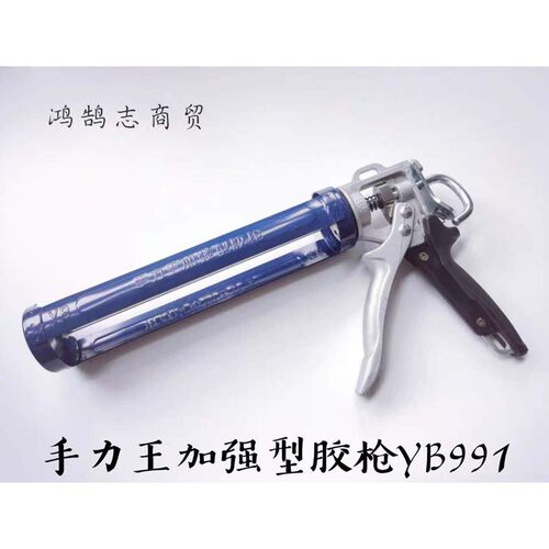 精品手力王节胶型硬胶枪手动旋转式玻璃胶枪省力工具防滴漏YB991