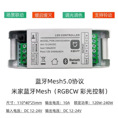 LED灯带驱动电源米家智能控制器缓亮缓灭rgbw涂鸦小爱调光变压器