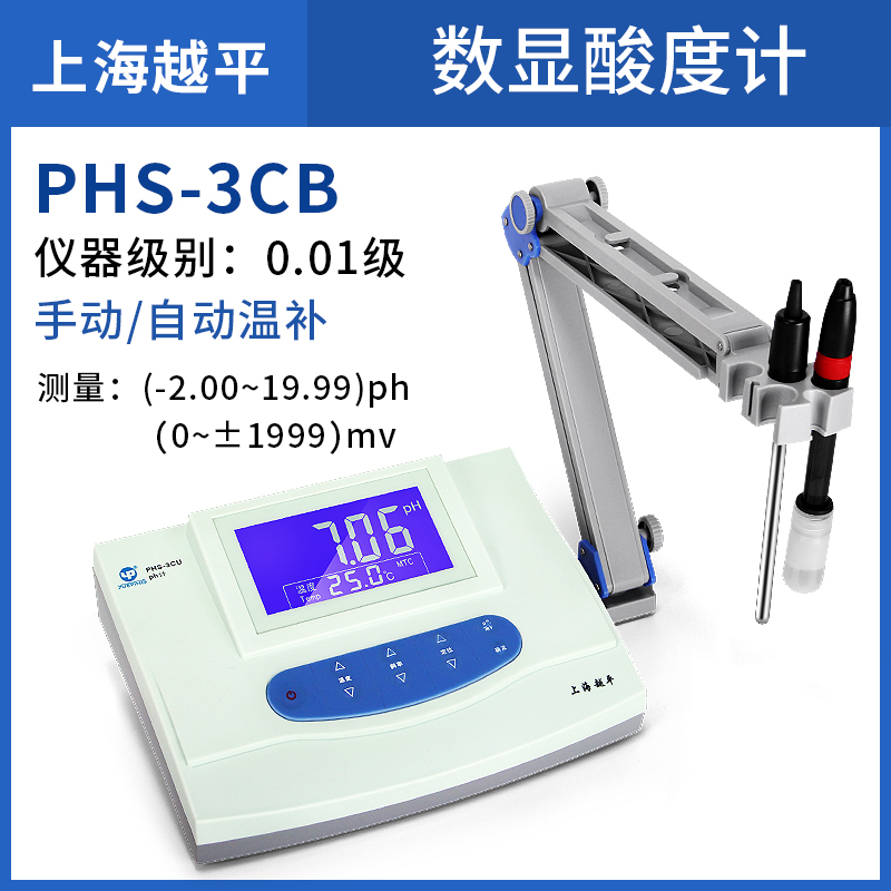 上海越平PHS-3C数显台式酸度计酸碱度值PH计测试仪 PHS-25 实验室
