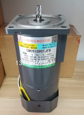CM09IG90TJF/TJFT/TJFB/TJFBT三相异步电动机LIMING利明牌利得