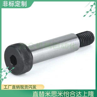 STJ 内六角杯头凸肩螺栓 L12 55上隆