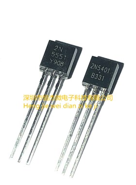 三极管 2N5551 2N5401 0.6A/160V NPN PNP小功率晶体管 TO-92