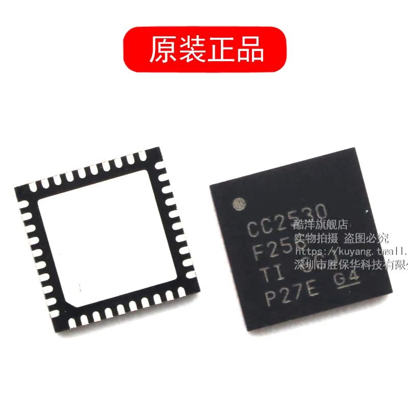 芯片 CC2530F256RHAR 贴片QFN40 CC2530F256 集成电路 IC