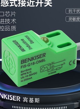 接近开关 FI5-Q18-ON6L 小方形 绿色塑壳 直流三线NPN常开 传感器