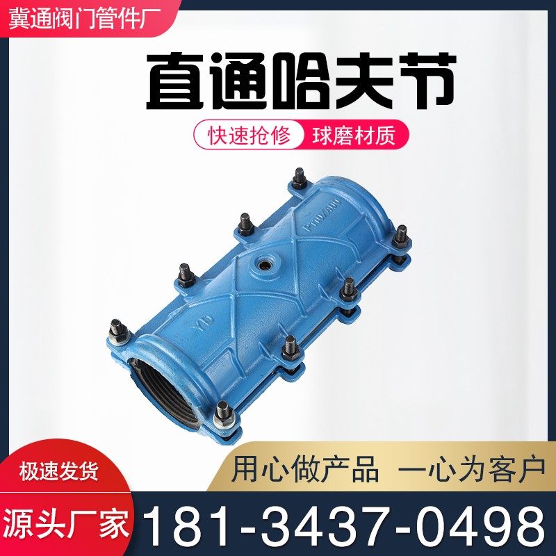 直通哈夫节堵漏器PE管抢修器补漏卡抱箍铸铁PE水管堵漏器快速接头,纺织面料/辅料/配套,其他纺织机械,淘宝优惠券,粉丝福利购,淘宝优惠卷