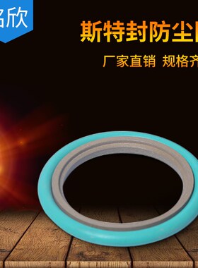 轴用斯特封STd斯特封430/440/450/460/470/480/490/500活塞密封