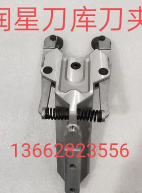 润星 HS500 钻攻机 刀库刀夹 刀架 刀卡