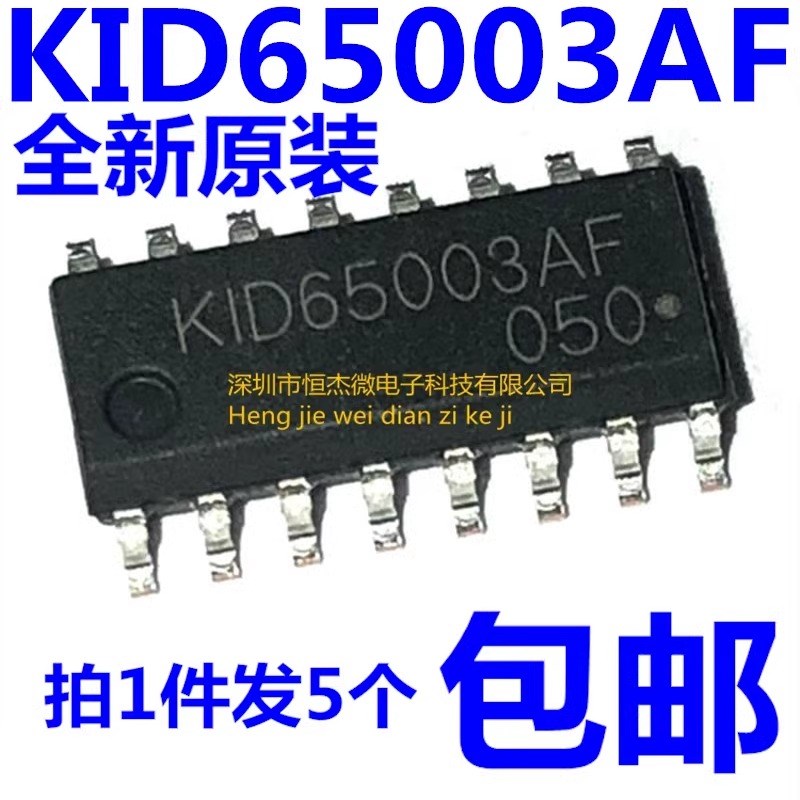 全新原装进口 KID65003AF KID65003 达林顿晶体管  贴片 SOP-16