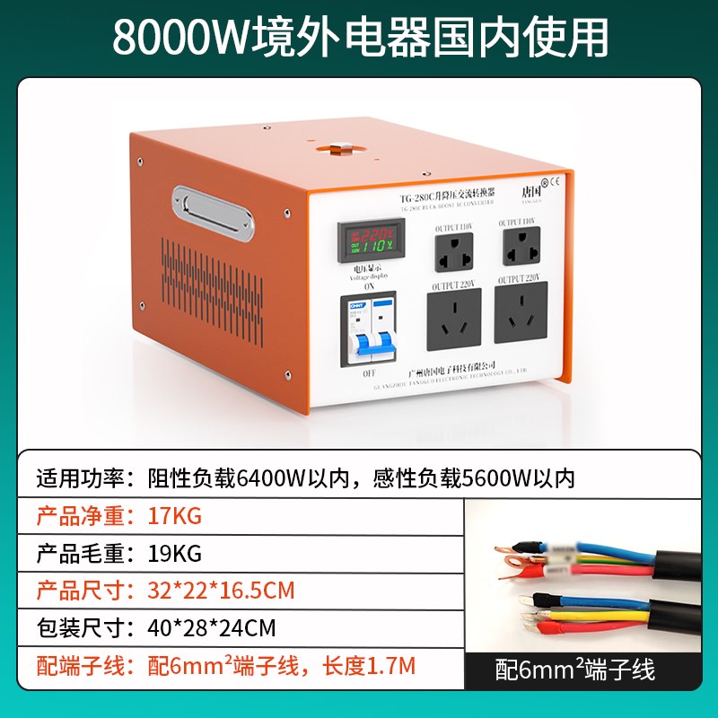 变压器220v转110v大功率工业版110v转220v电压转换器4000W5000W
