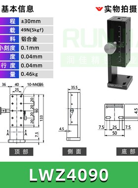 X轴燕尾槽平台LWX/LWY/LWZ/2542/4040/4060/4090手动位移微调滑台