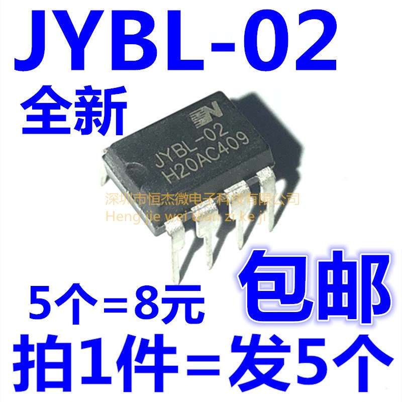 JYBL-02 全新原装 电饭煲电源管理芯片IC 双列直插 DIP-7(5个)