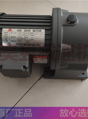 SONLY输送升降电机 GV-32 GH-28 GV-22 立卧式三相齿轮减速机