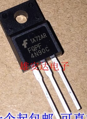 全新原装正品 FQPF4N90C TO-220 MOS管 NPN道 4N90C 直插三极管