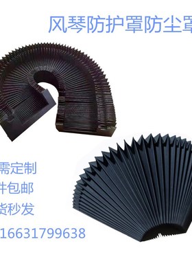 百维DNE4025/6025激光切配套XY防尘防屑防阻燃风琴式防护罩皮老虎