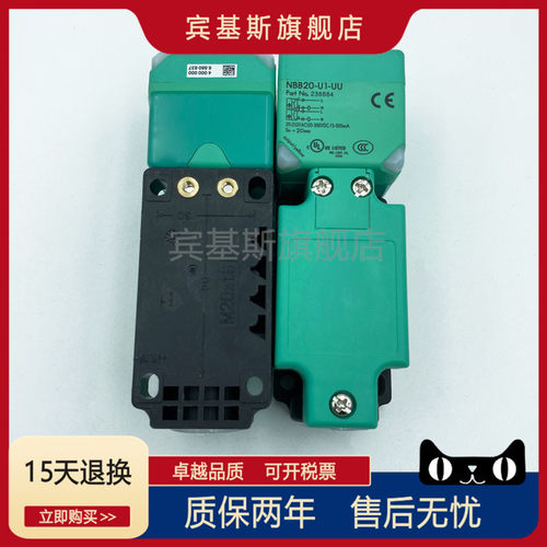 NBB15 NBN40 NBB20-U1-E2 E0 A0 A2 Z0 U U1K-N0-V1 30接近传感器