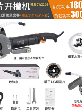 槽王1156/2156单片开槽机配件加水防尘罩切割机无尘无死角滑轮罩