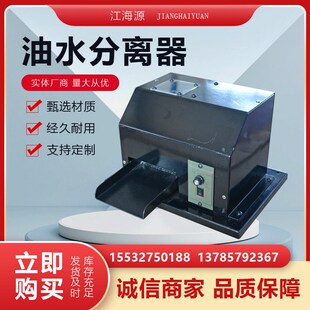 加工中心数控机床油水分离器过滤器钢带式配件刮油机浮油收集器