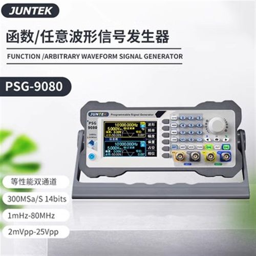 PSG9080双通道DDS全数控函数任意波形可编程信号源发生器频率计