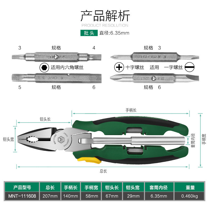 德国美耐特老虎钳多功能万用钢丝钳套装家用8寸省力手钳子工具